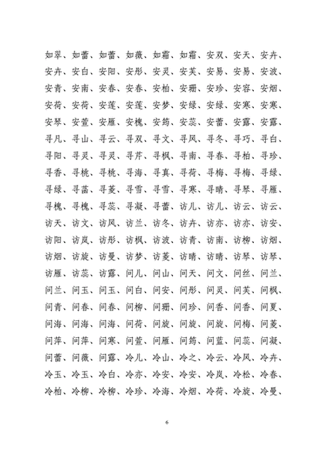 0257月女宝宝起名