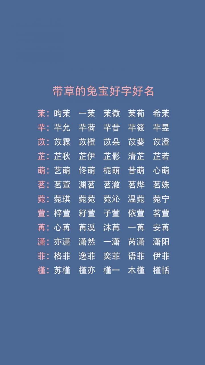 男兔宝宝起名出处 兔宝起名男孩最佳名字