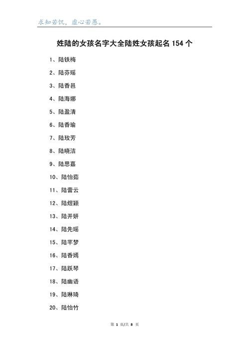 陆姓女宝宝起名楚辞寓意 陆姓宝宝取什么名字更好听