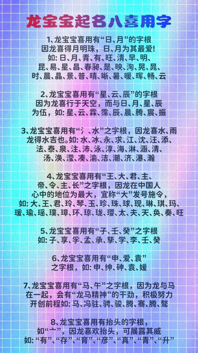 小宝宝起名有什么禁忌字 宝宝起名字有什么忌
