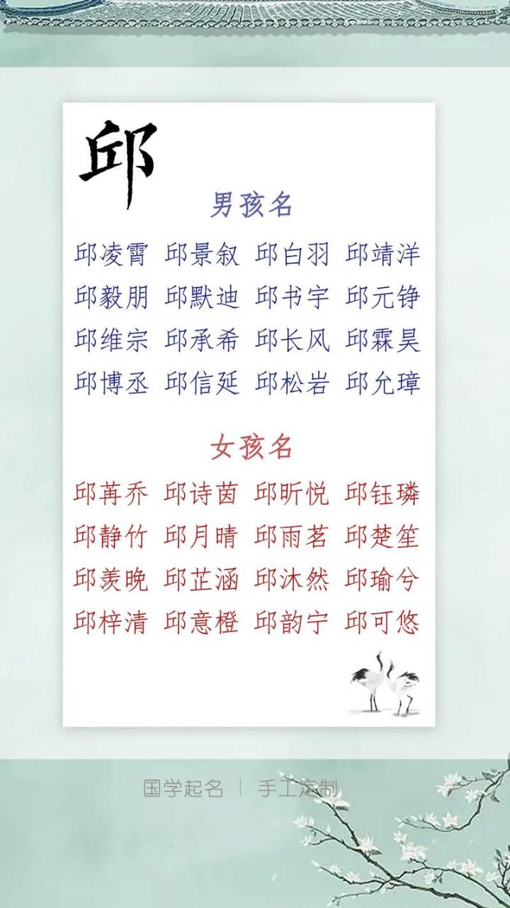 邱男宝宝起名大全虎 姓邱男宝宝起名大全