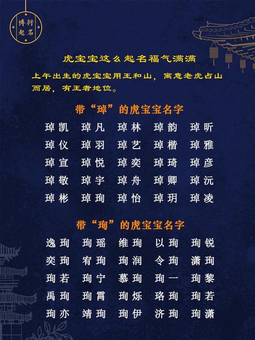 虎宝宝起名李天赐 虎宝宝取名李沐什么