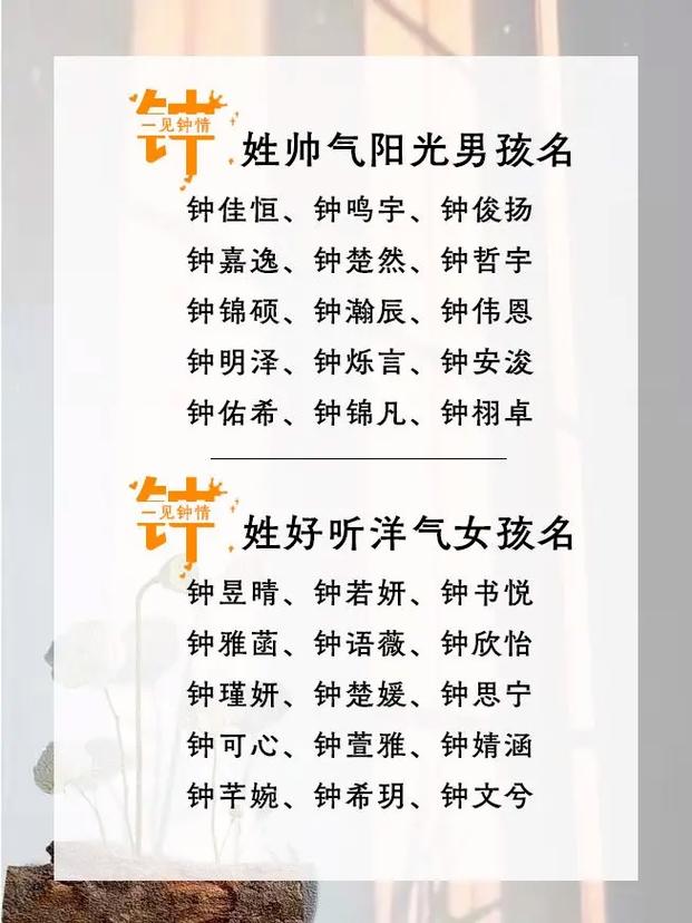 钟式宝宝起名大全男孩名字 钟艺彬名字怎么样
