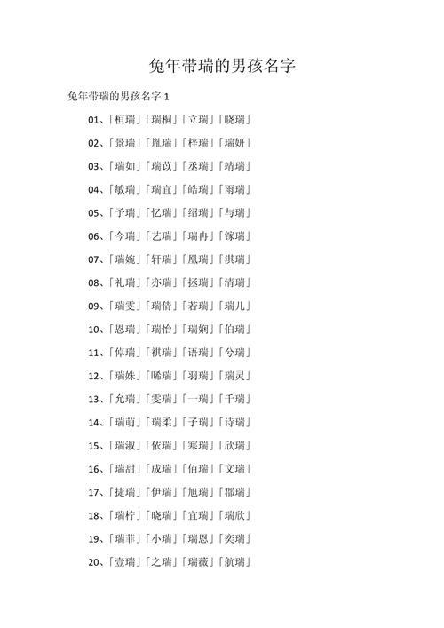 宝宝起名带锐字的名字 刘骁锐名字解释