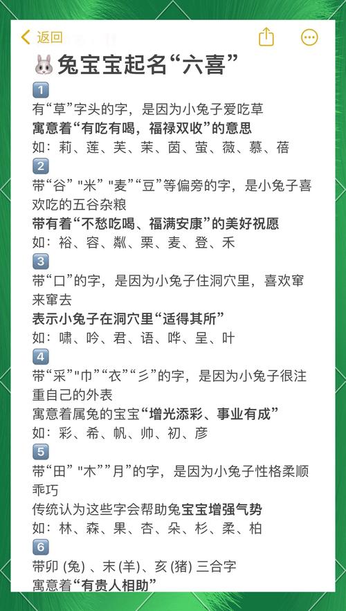 兔宝宝粤语取名怎么样 起名兔宝宝广东