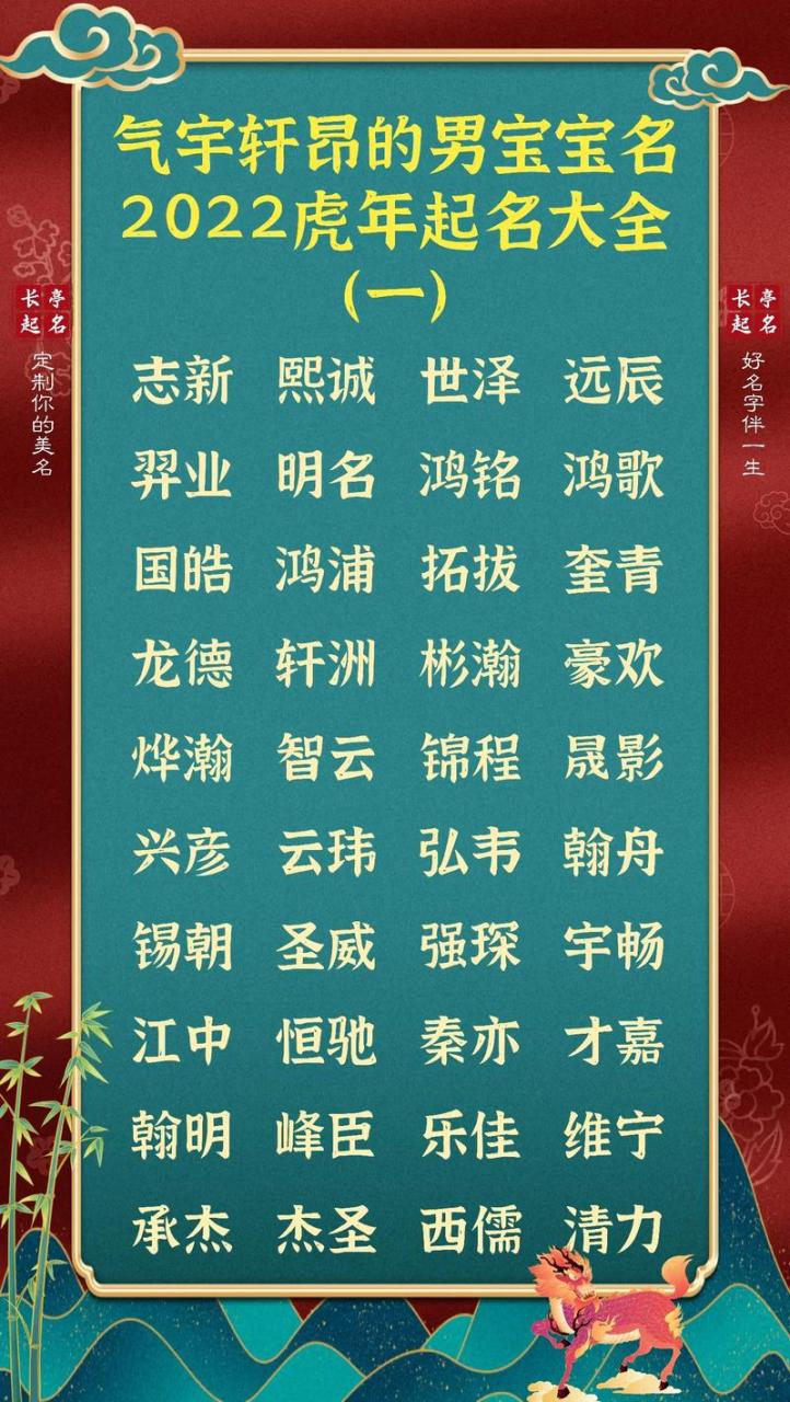 宇男宝宝起名 宇字取名男宝