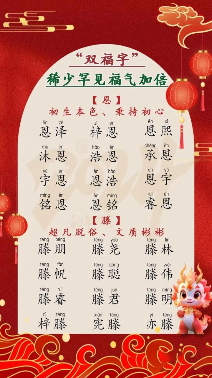 福清新生宝宝取名 潮汕宝宝起名特别简单