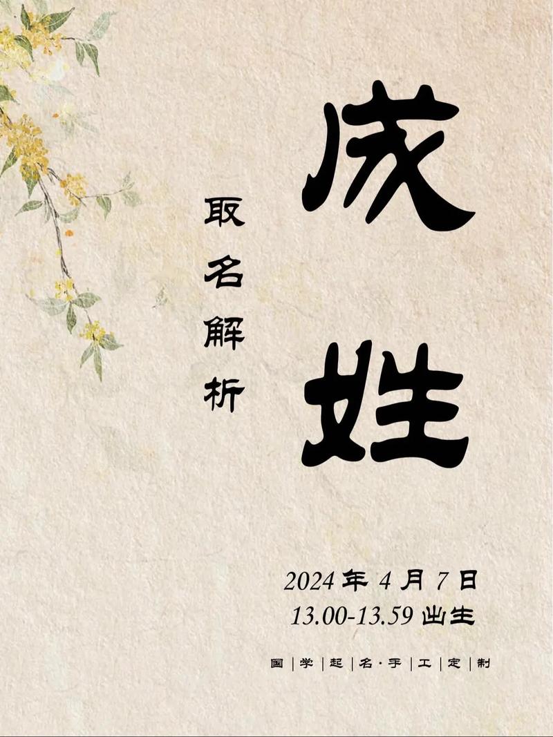 姓成的宝宝起名字男孩两个字 姓成的男孩取名100分