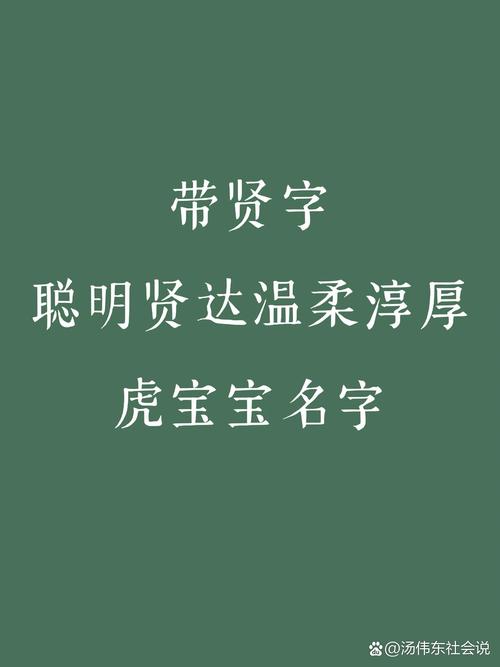 男宝宝起名字带贤字 男宝宝取名带成字
