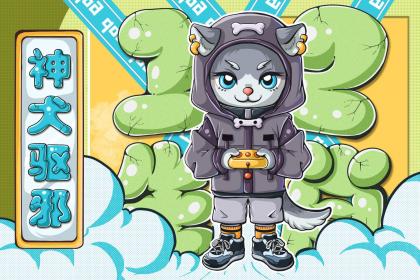 男孩名字2018属狗大全