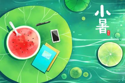 022虎年农历六月初九日小暑五行缺土的女宝宝名字"