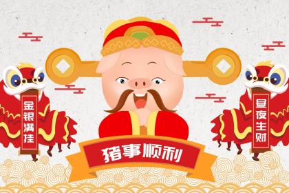 019年4月28号丑时出生的男孩要怎么起名字"