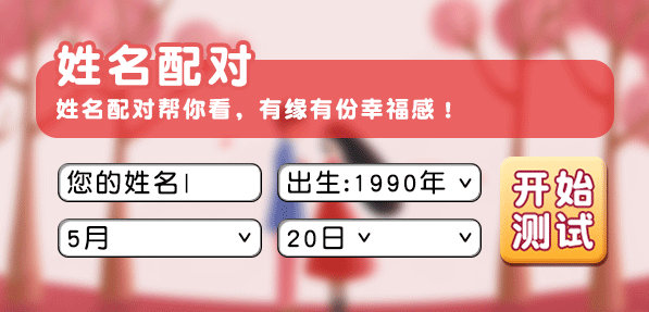 生辰八字五行取名字大全-宝宝用五行八字取名字_1